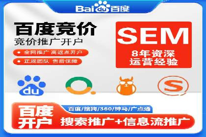 SEM推广案例：助力中小企业突破市场瓶颈